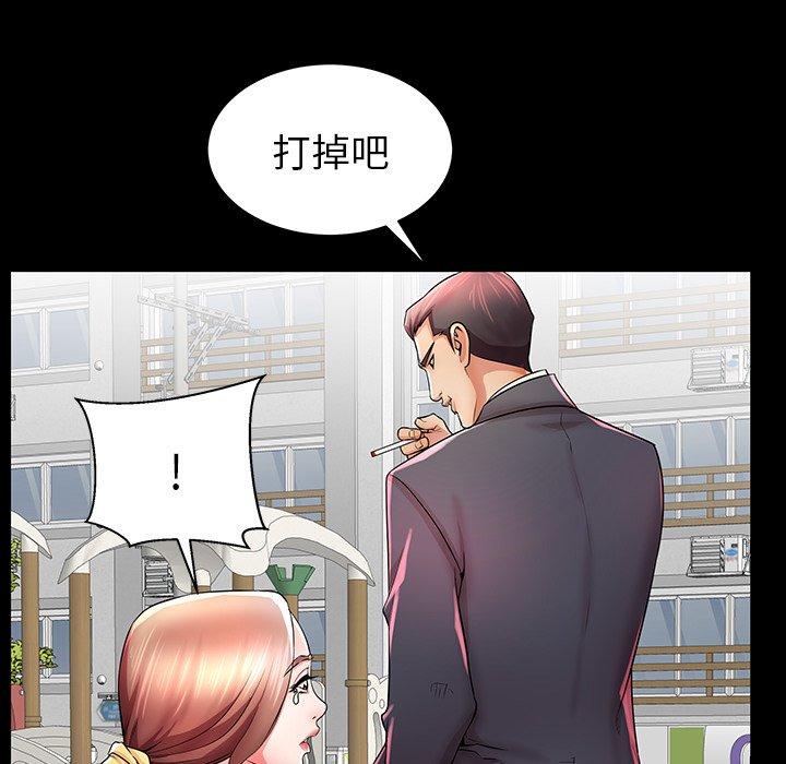 第33话-失格妈妈-Viagra（第26张）