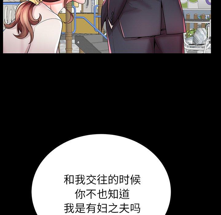 第33话-失格妈妈-Viagra（第27张）