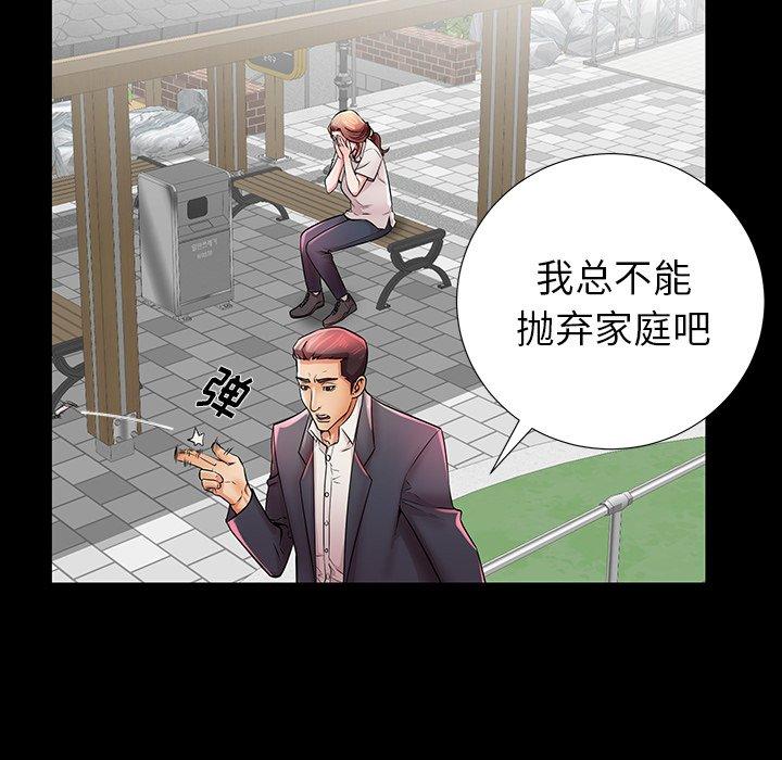 第33话-失格妈妈-Viagra（第30张）