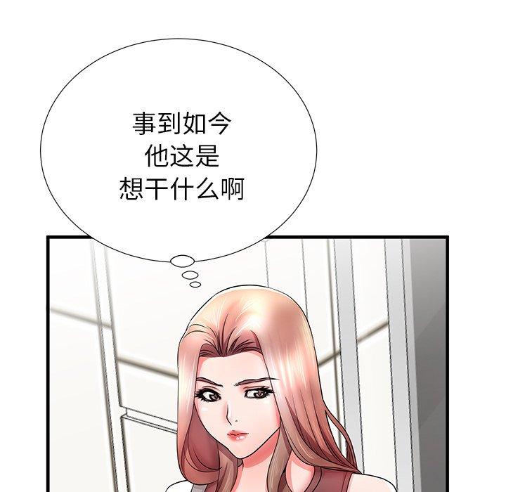 第33话-失格妈妈-Viagra（第40张）