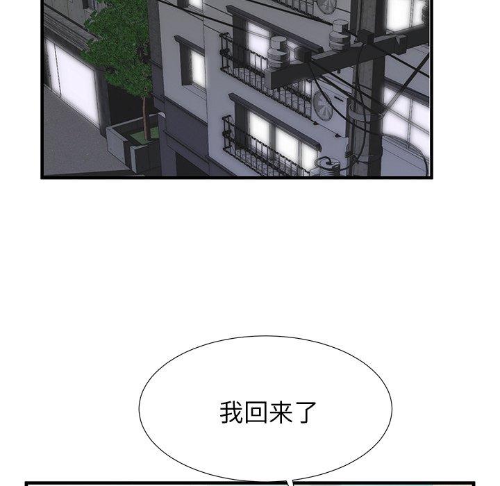 第33话-失格妈妈-Viagra（第42张）