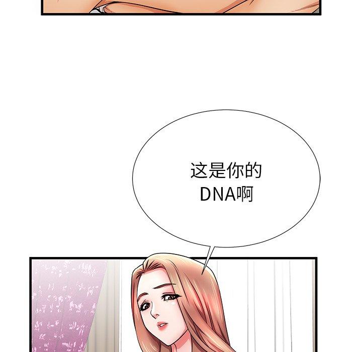 第34话-失格妈妈-Viagra（第30张）