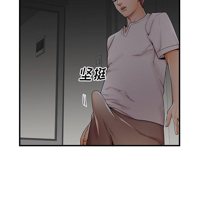 第36话-失格妈妈-Viagra（第15张）