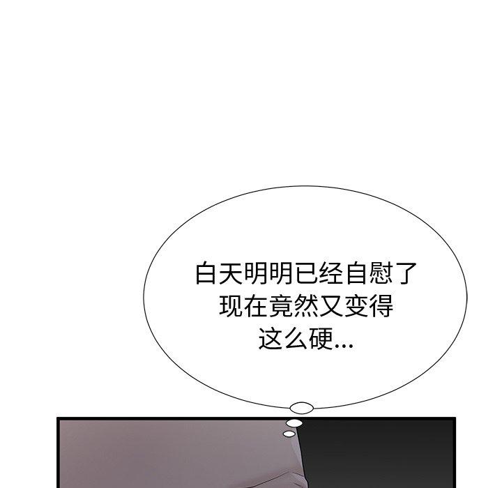 第36话-失格妈妈-Viagra（第16张）