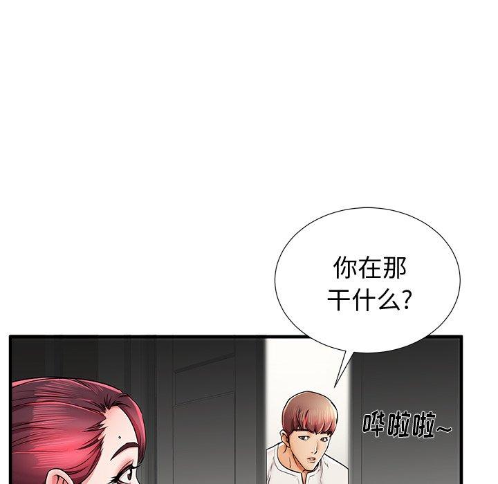 第37话-失格妈妈-Viagra（第11张）
