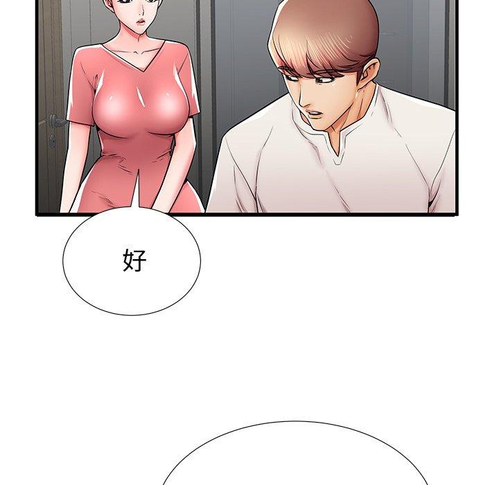 第37话-失格妈妈-Viagra（第15张）