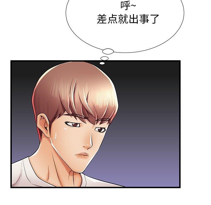 第37话-失格妈妈-Viagra（第16张）