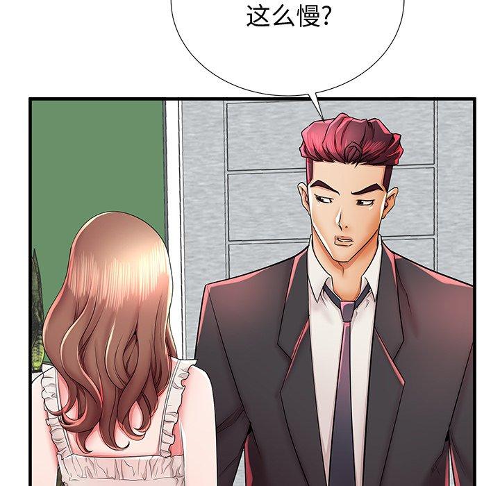 第38话-失格妈妈-Viagra（第6张）