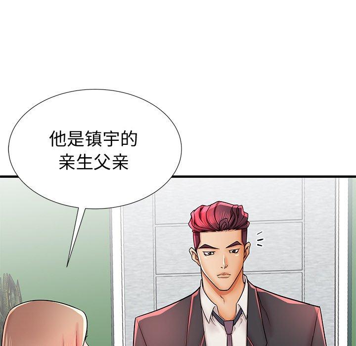 第38话-失格妈妈-Viagra（第9张）