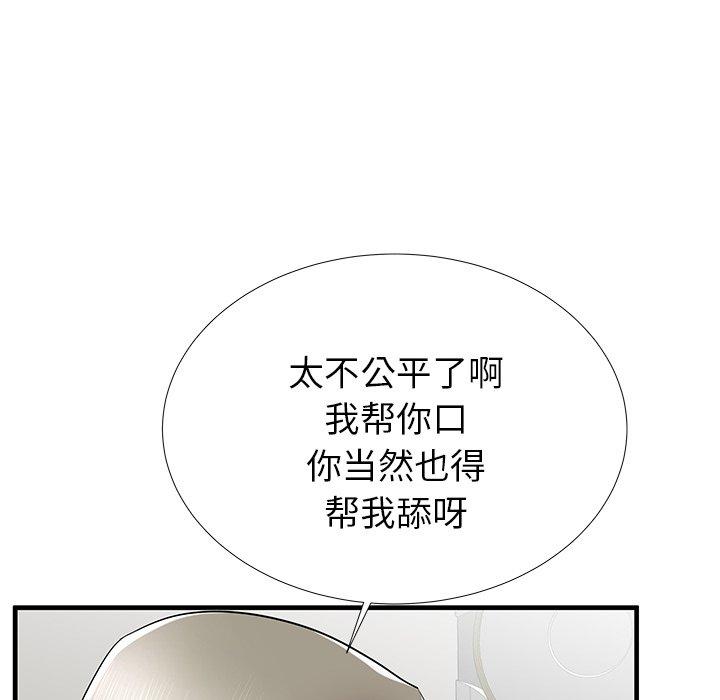 第40话-失格妈妈-Viagra（第13张）