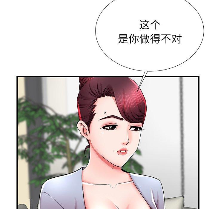 第41话-失格妈妈-Viagra（第9张）