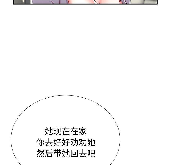 第41话-失格妈妈-Viagra（第10张）
