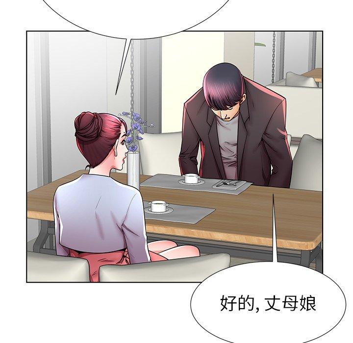 第41话-失格妈妈-Viagra（第11张）