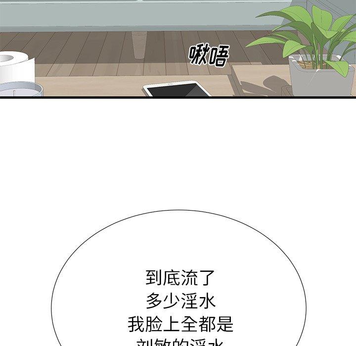 第41话-失格妈妈-Viagra（第16张）