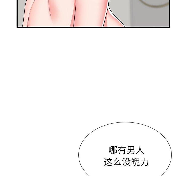 第41话-失格妈妈-Viagra（第22张）
