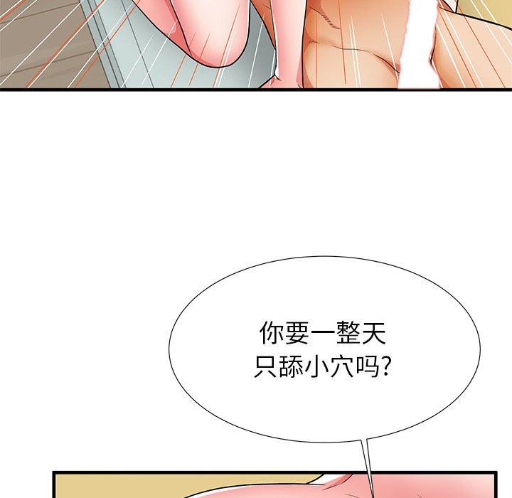 第41话-失格妈妈-Viagra（第24张）