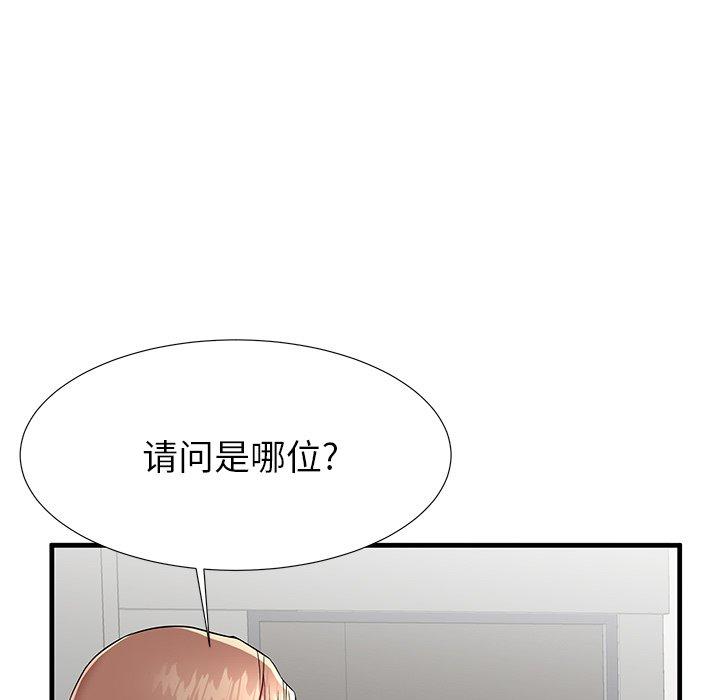 第42话-失格妈妈-Viagra（第7张）