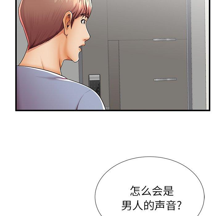 第42话-失格妈妈-Viagra（第8张）