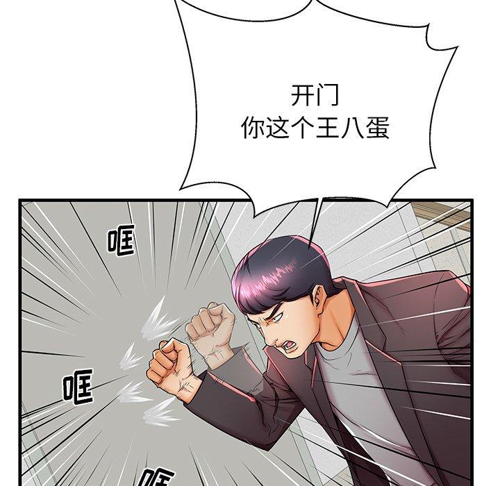 第42话-失格妈妈-Viagra（第10张）