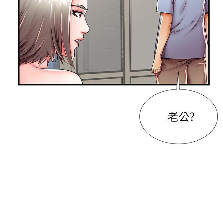 第42话-失格妈妈-Viagra（第14张）