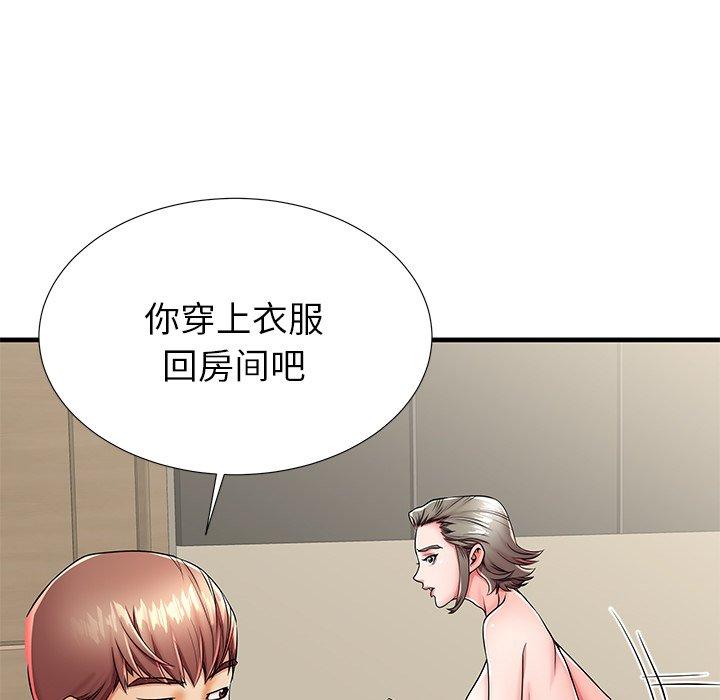 第42话-失格妈妈-Viagra（第15张）