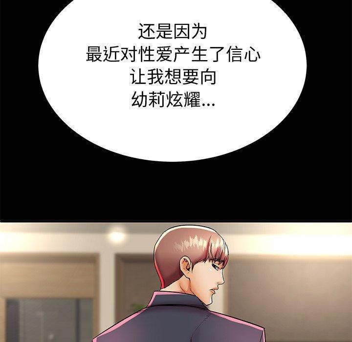 第44话-失格妈妈-Viagra（第13张）