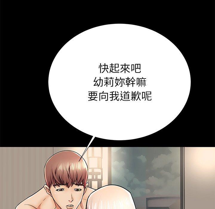 第45话-失格妈妈-Viagra（第9张）