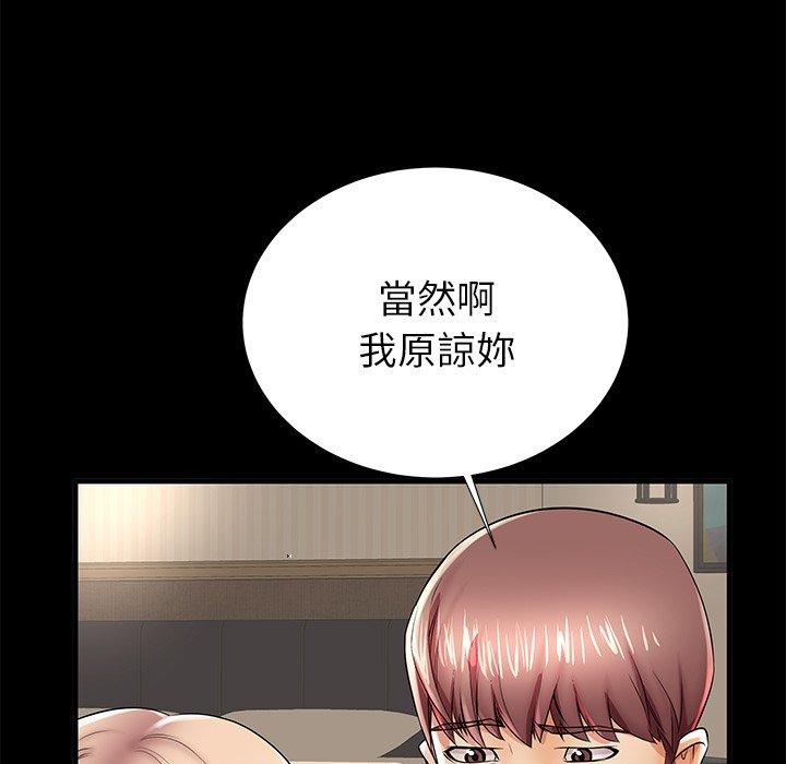 第45话-失格妈妈-Viagra（第13张）