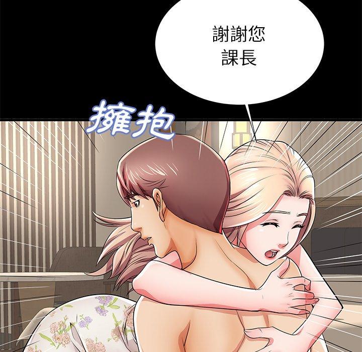 第45话-失格妈妈-Viagra（第15张）