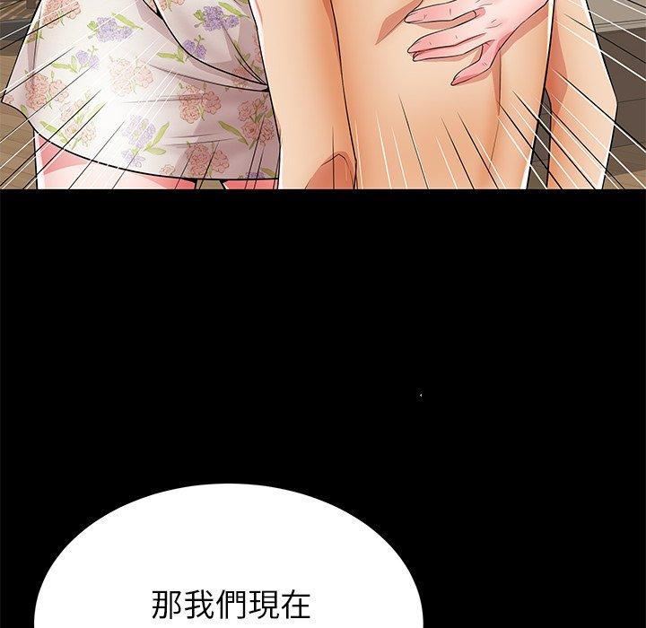 第45话-失格妈妈-Viagra（第16张）
