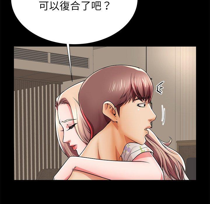 第45话-失格妈妈-Viagra（第17张）