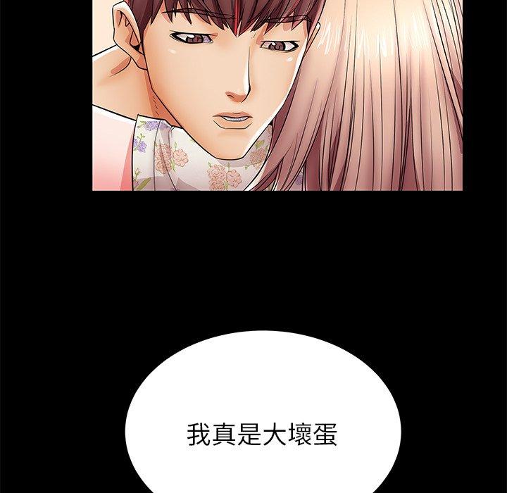 第45话-失格妈妈-Viagra（第19张）