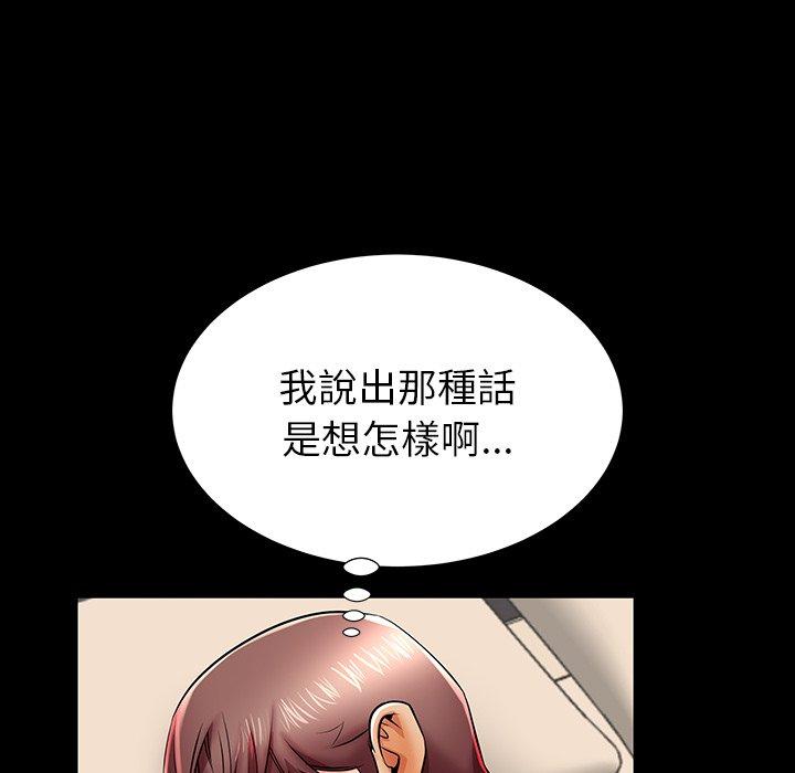 第45话-失格妈妈-Viagra（第27张）