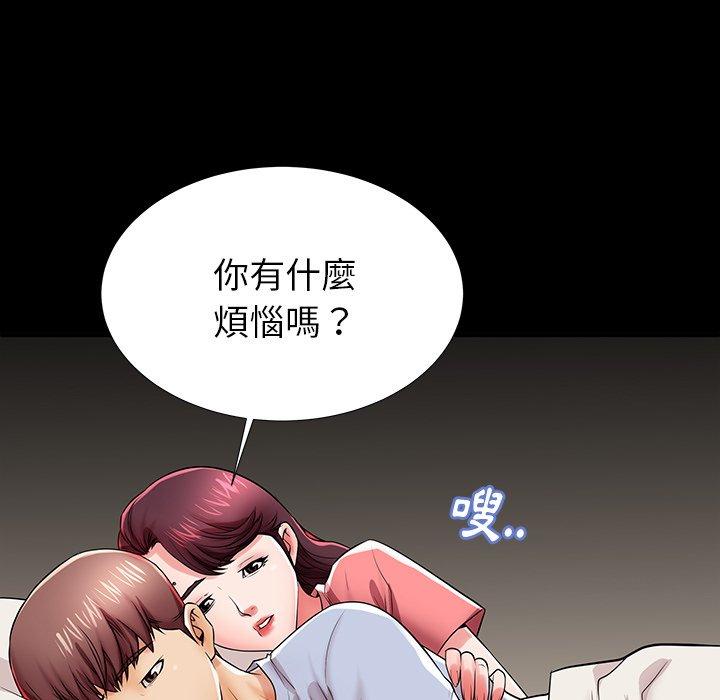 第45话-失格妈妈-Viagra（第29张）
