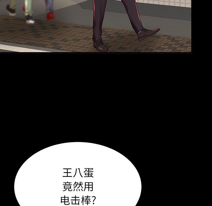 第46话-失格妈妈-Viagra（第19张）