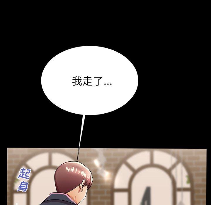 第49话-失格妈妈-Viagra（第16张）