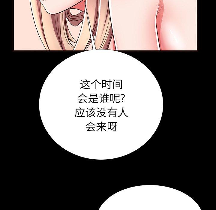 第50话-失格妈妈-Viagra（第7张）