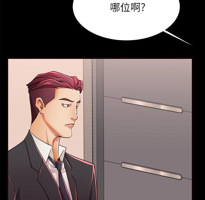第50话-失格妈妈-Viagra（第10张）