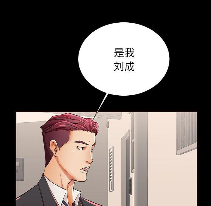 第50话-失格妈妈-Viagra（第13张）