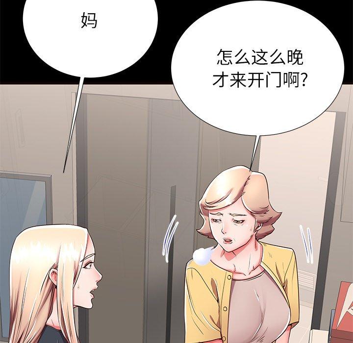 第50话-失格妈妈-Viagra（第20张）