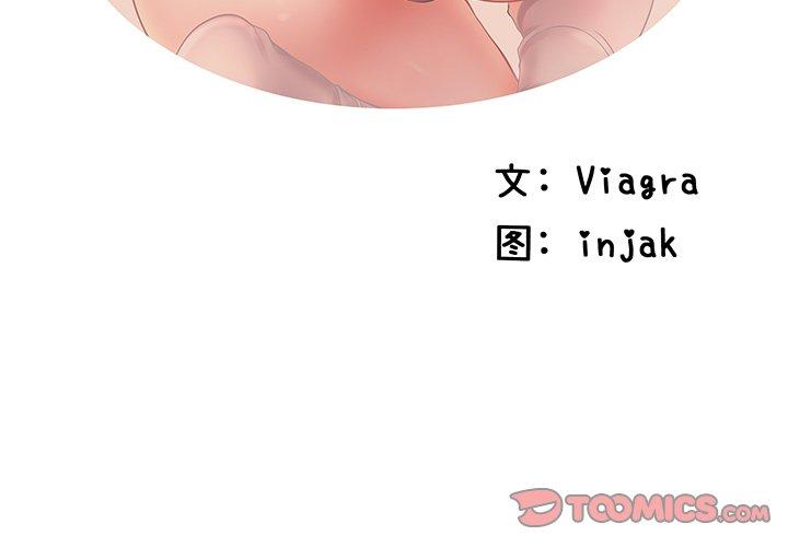 第51话-失格妈妈-Viagra（第2张）