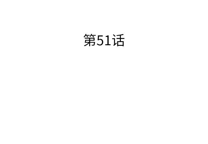 第51话-失格妈妈-Viagra（第3张）