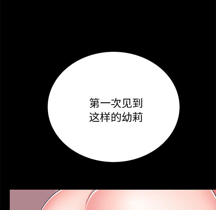 第51话-失格妈妈-Viagra（第6张）