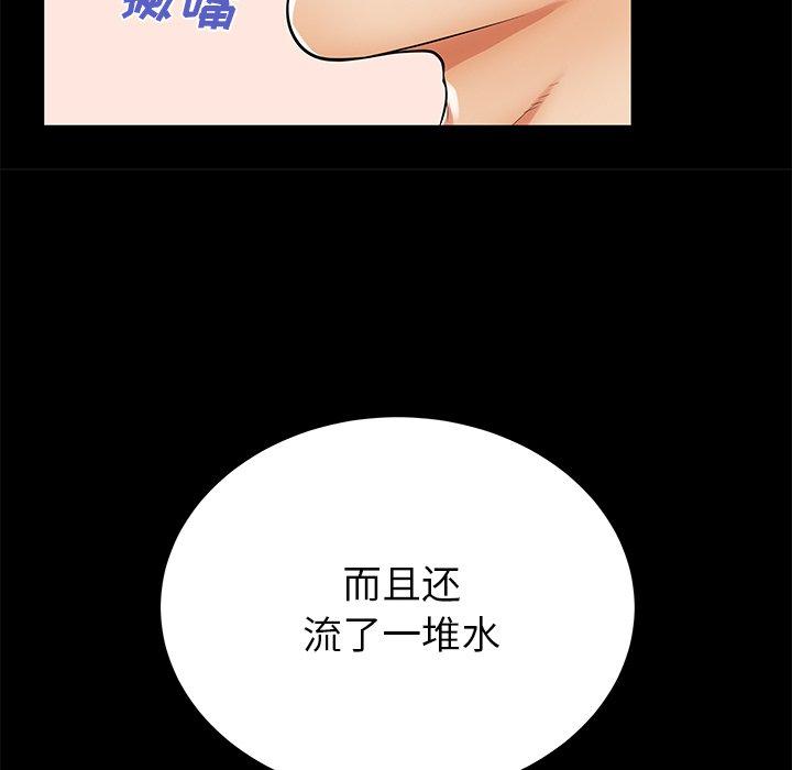 第51话-失格妈妈-Viagra（第11张）