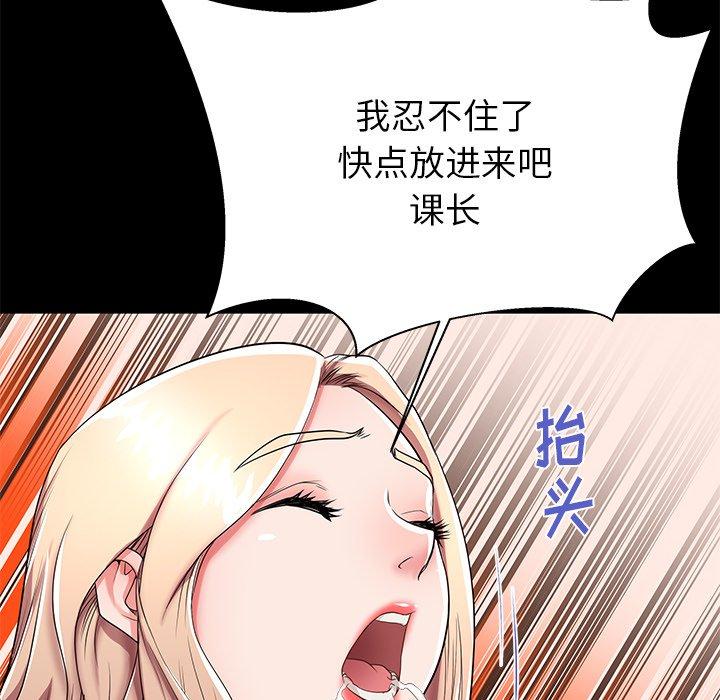 第51话-失格妈妈-Viagra（第20张）