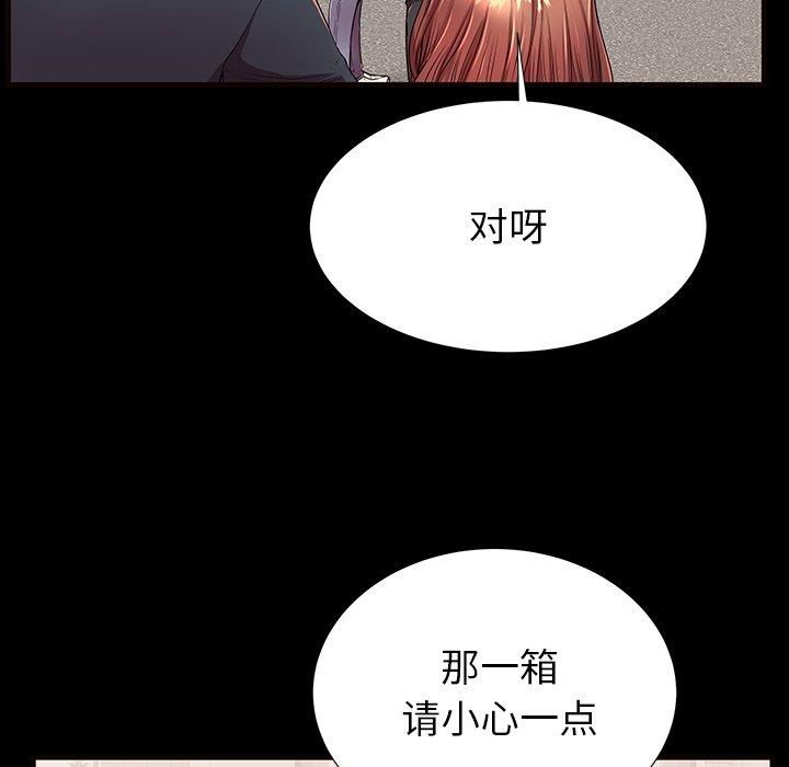第52话-失格妈妈-Viagra（第25张）