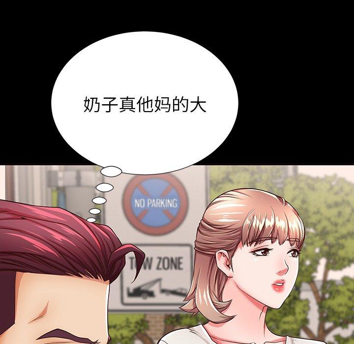 第52话-失格妈妈-Viagra（第31张）