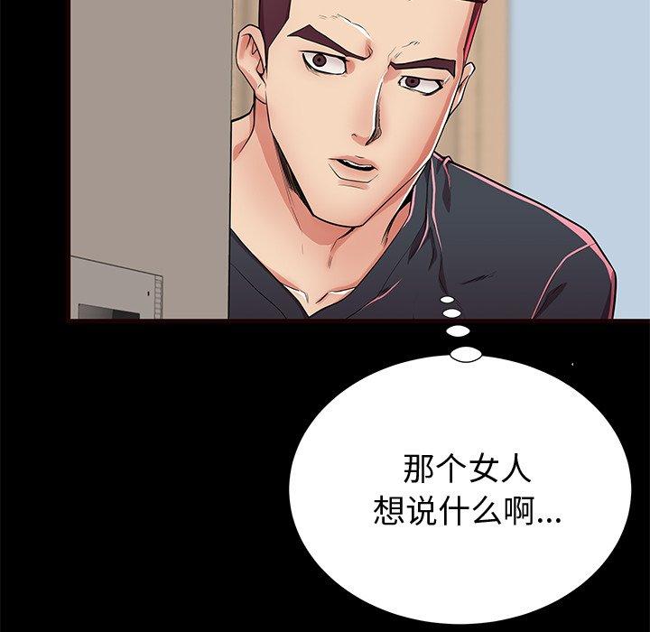 第54话-失格妈妈-Viagra（第9张）