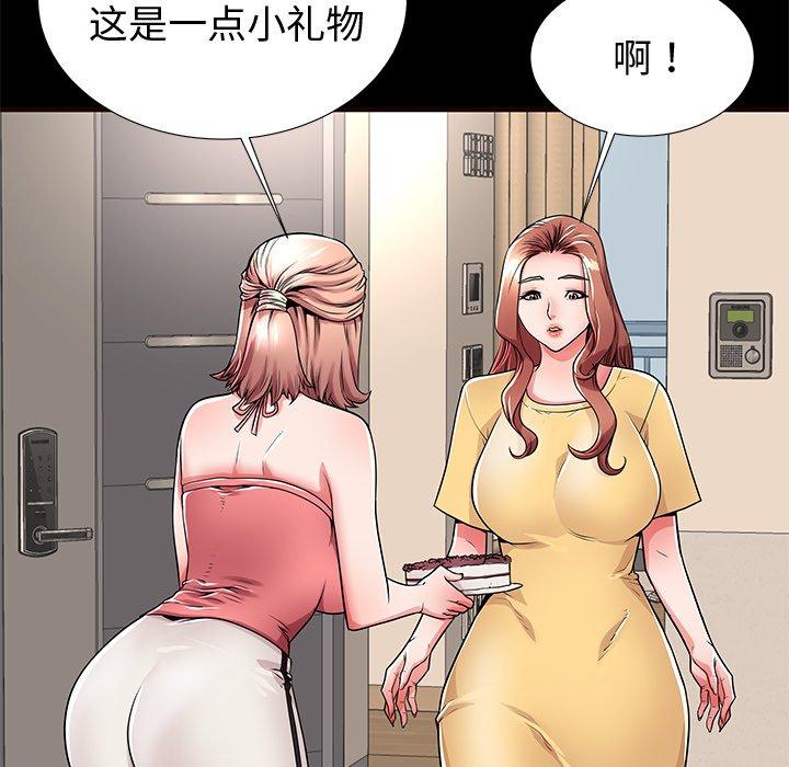 第54话-失格妈妈-Viagra（第11张）