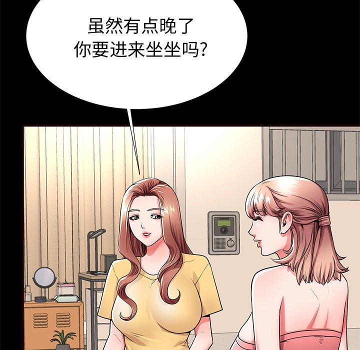 第54话-失格妈妈-Viagra（第14张）